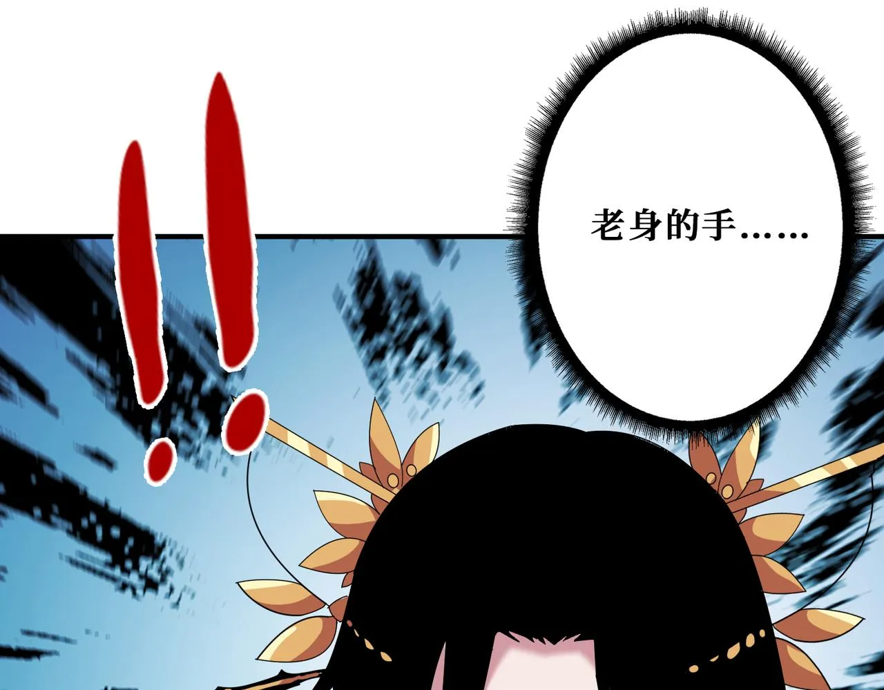 第357话一人一狗暴虐深山 第121页