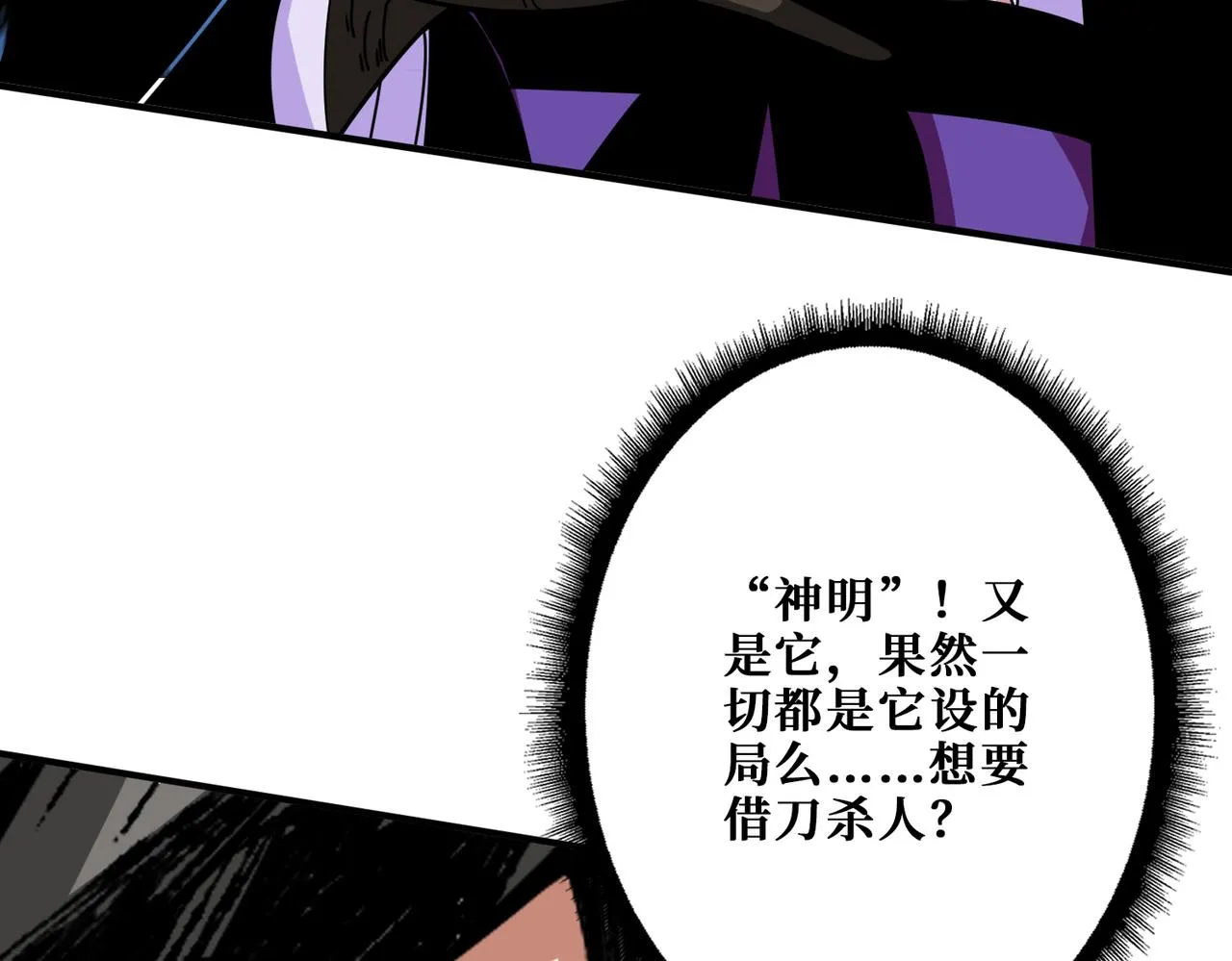 第357话一人一狗暴虐深山 第123页