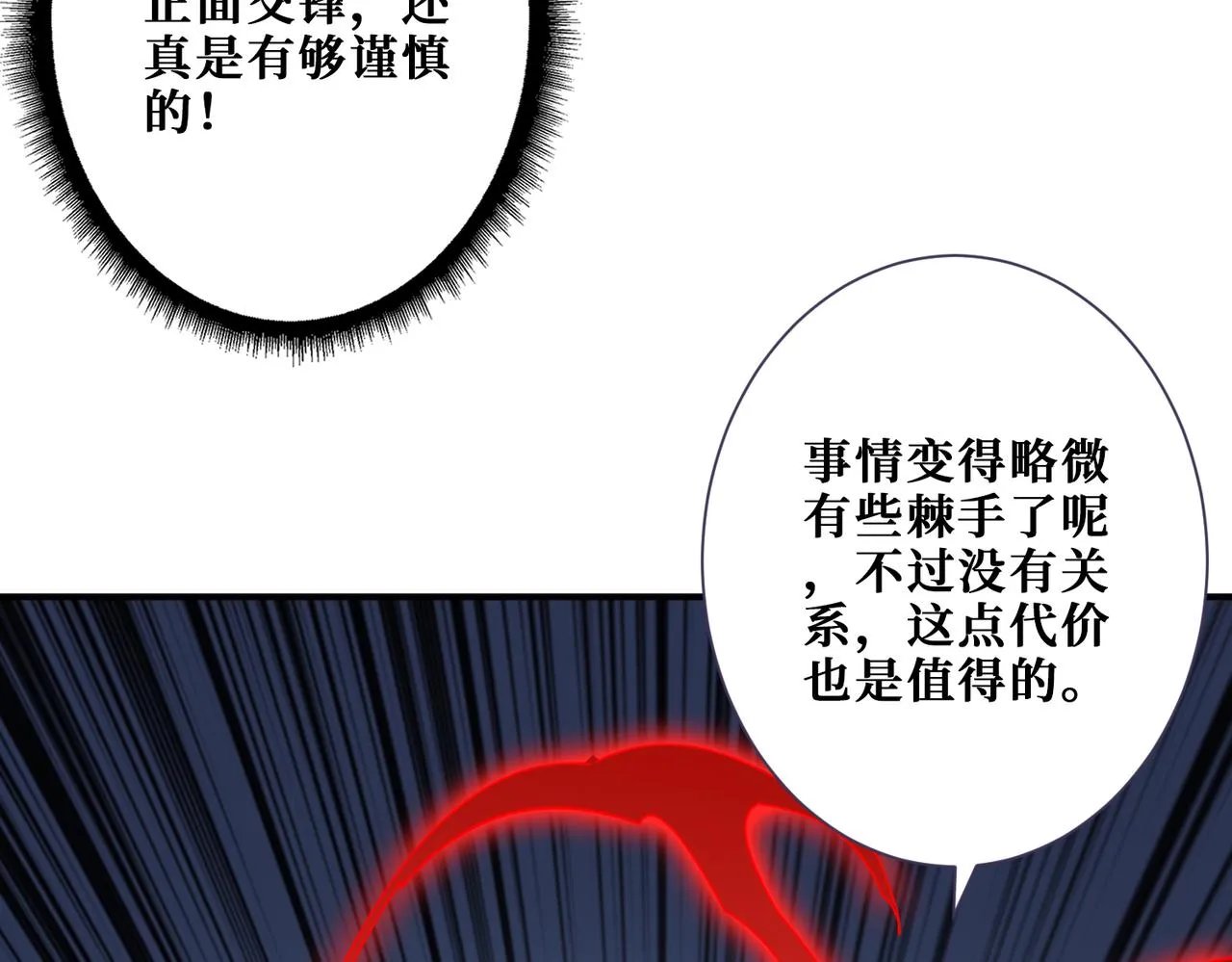 第357话一人一狗暴虐深山 第125页
