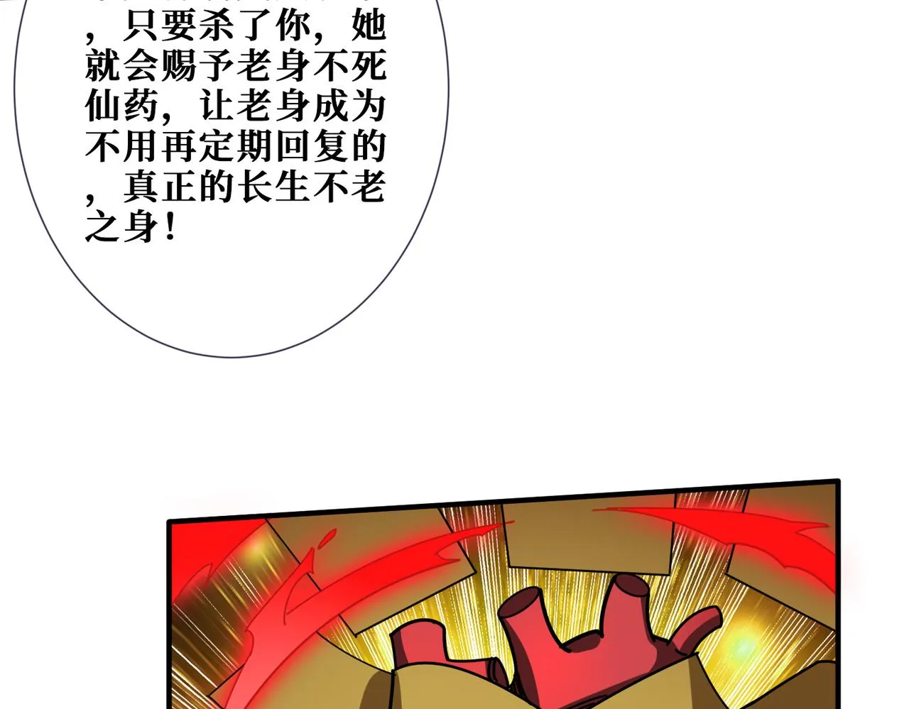 第357话一人一狗暴虐深山 第129页