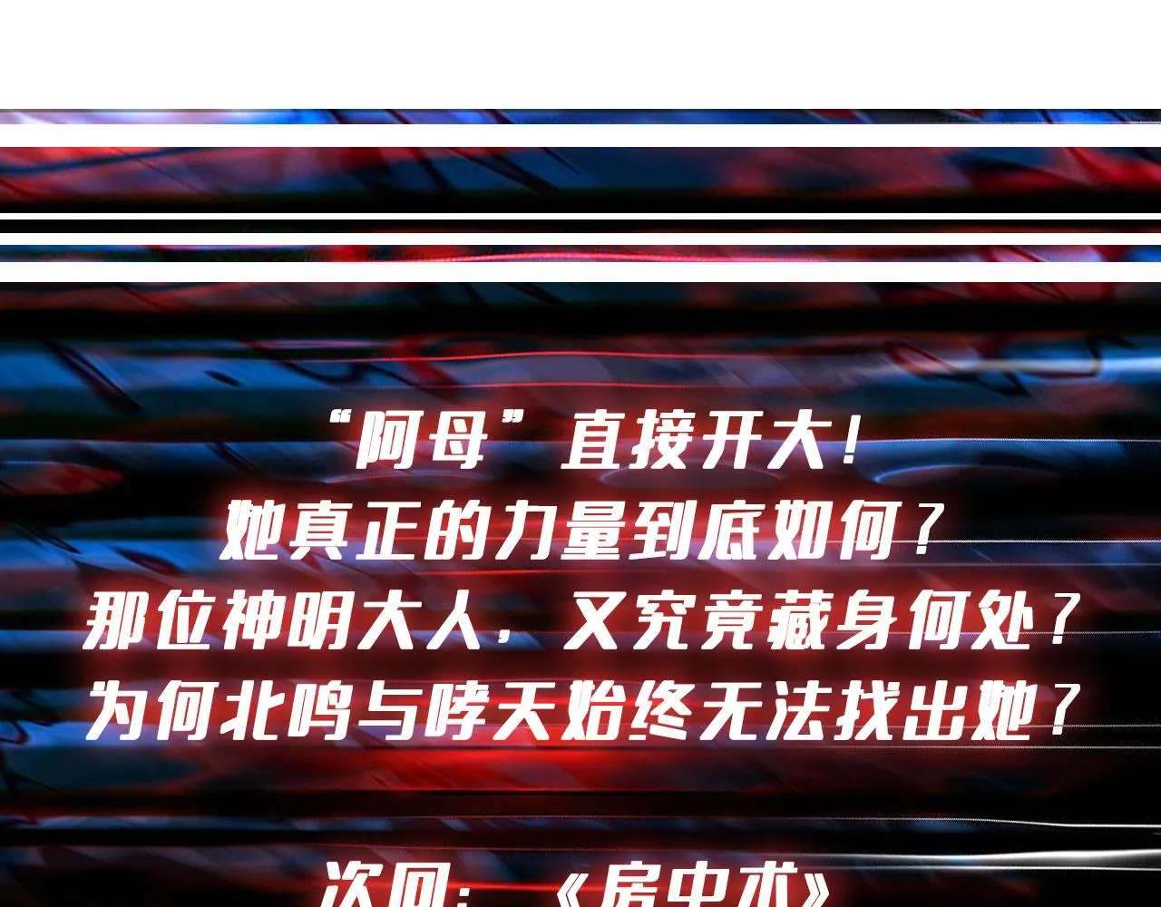第357话一人一狗暴虐深山 第143页