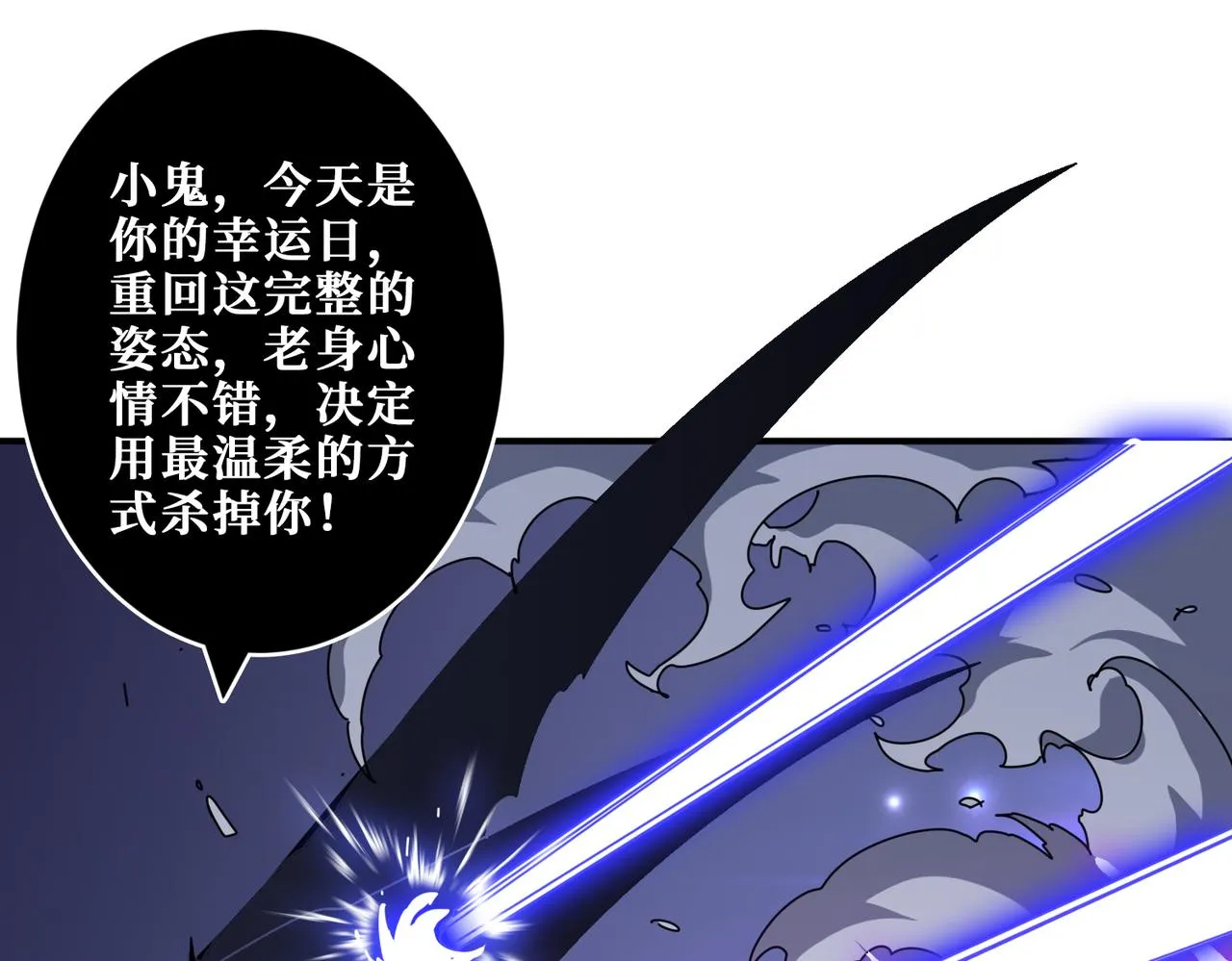 第358话人中狗 第1页