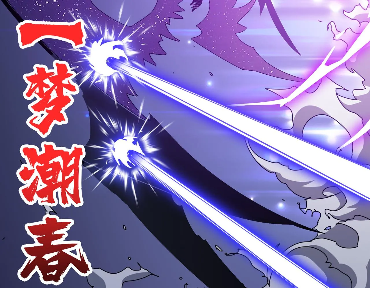 第358话人中狗 第3页