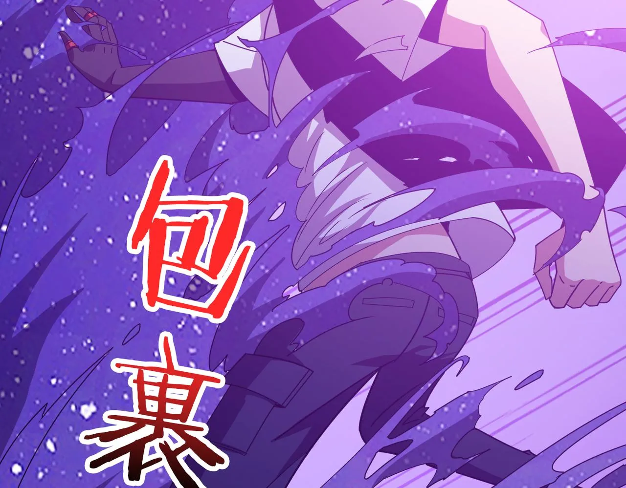 第358话人中狗 第6页