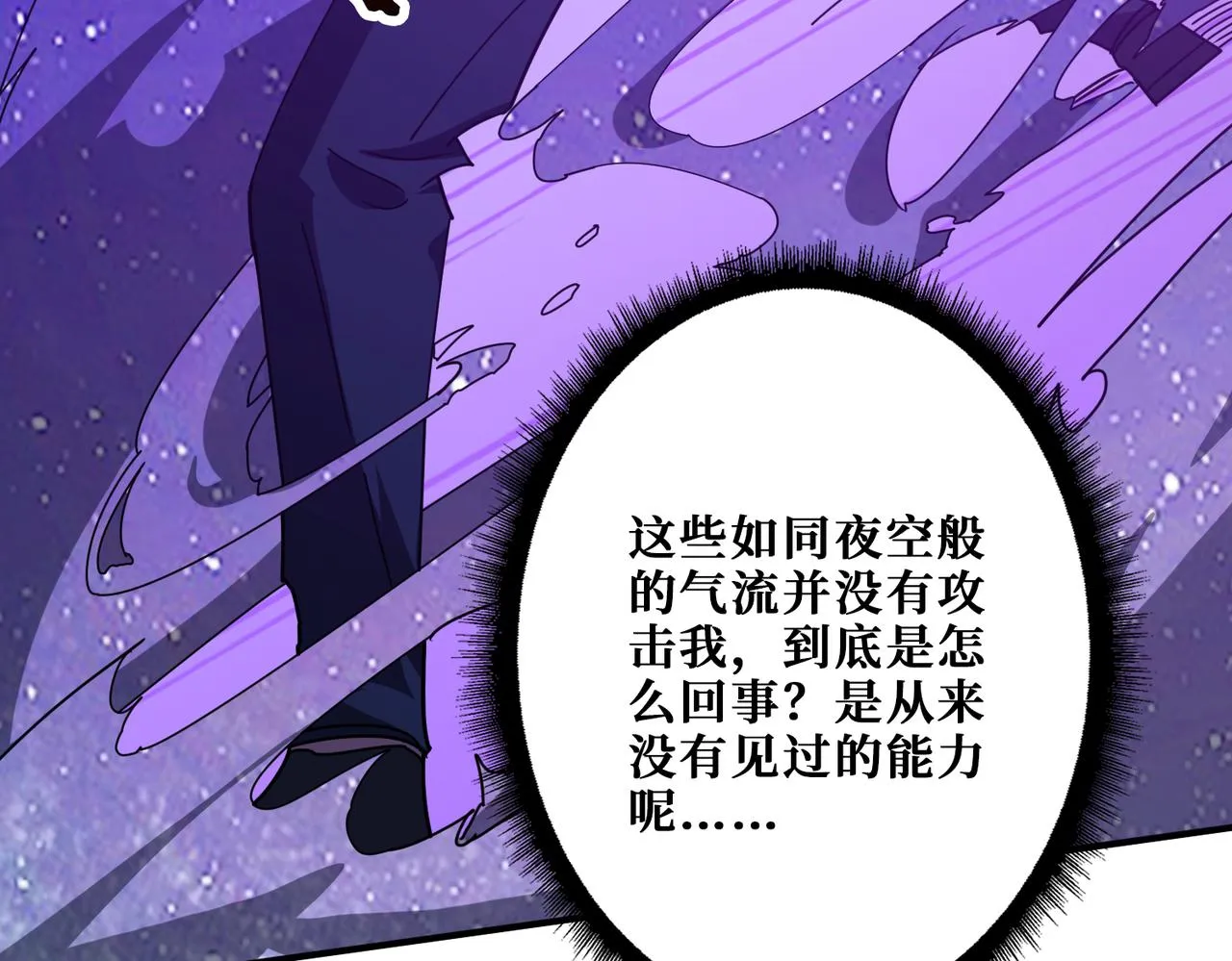 第358话人中狗 第7页