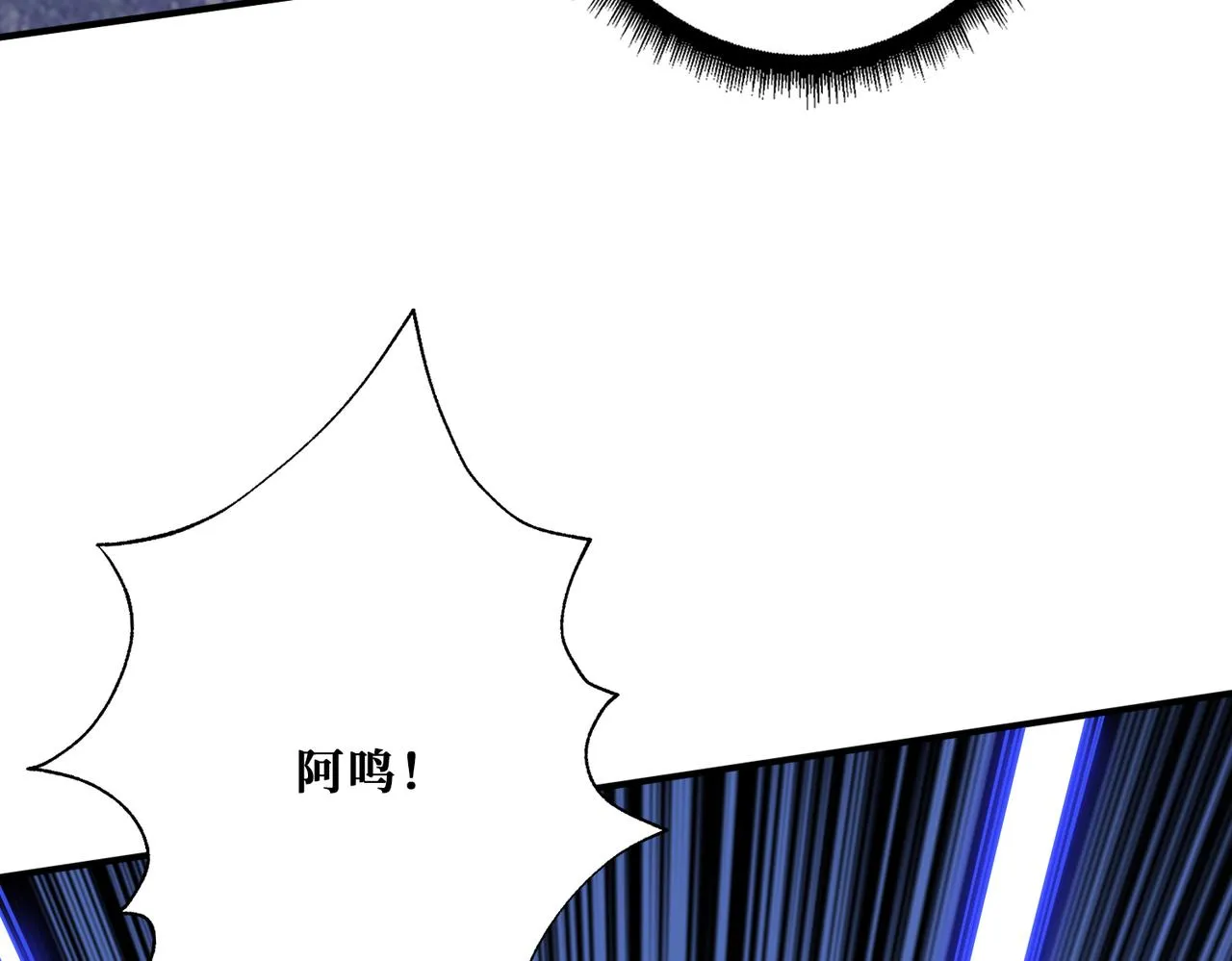 第358话人中狗 第8页