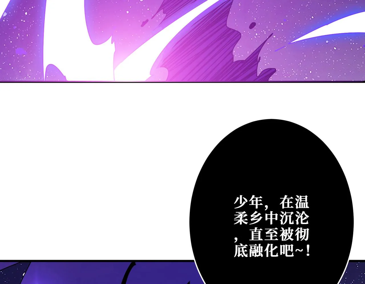 第358话人中狗 第14页