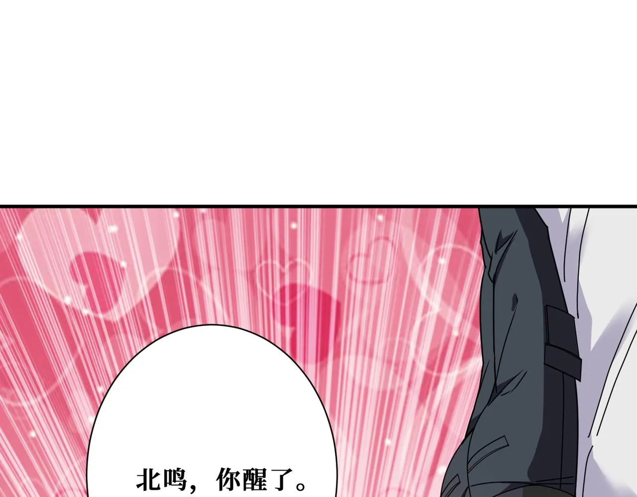 第358话人中狗 第22页