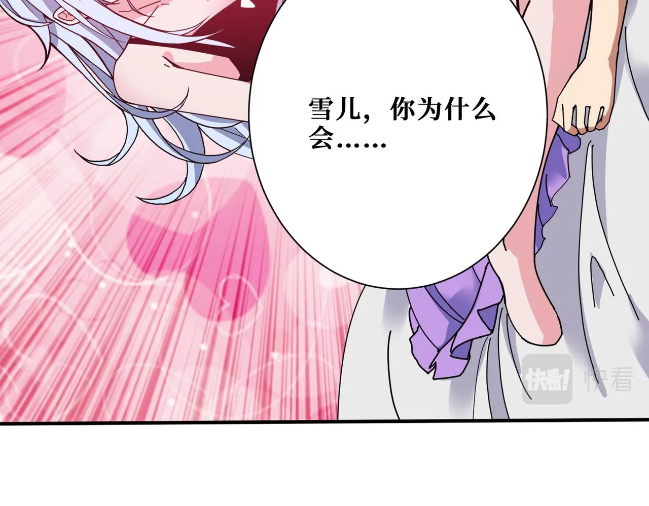 第358话人中狗 第24页