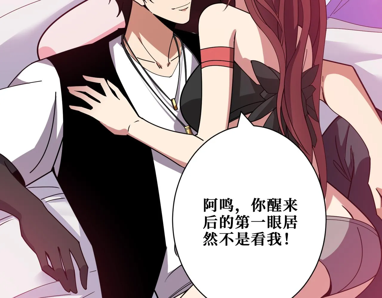 第358话人中狗 第26页