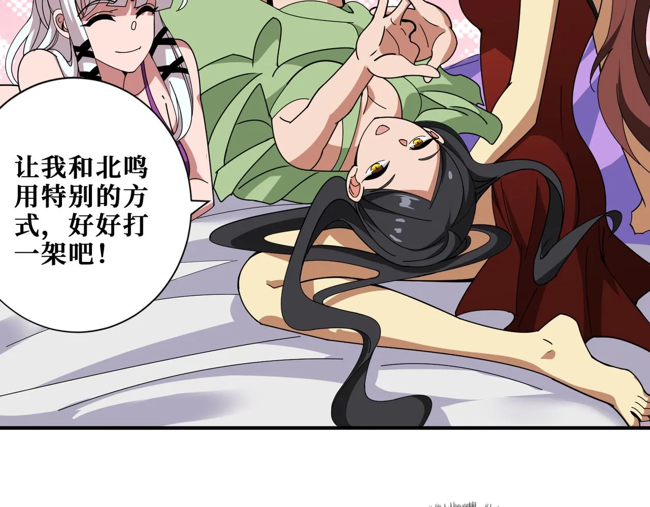 第358话人中狗 第32页