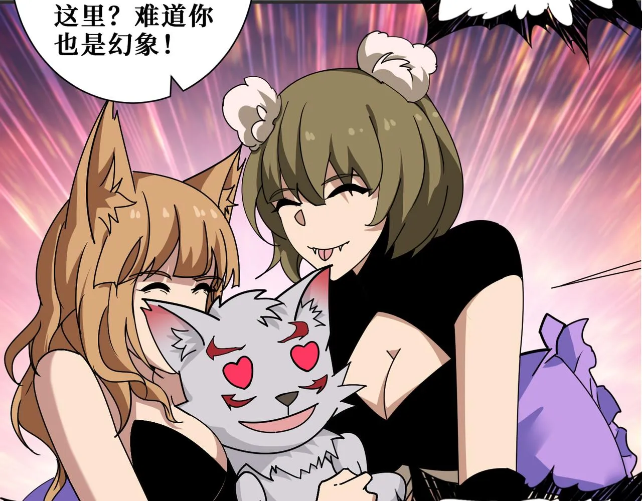 第358话人中狗 第36页