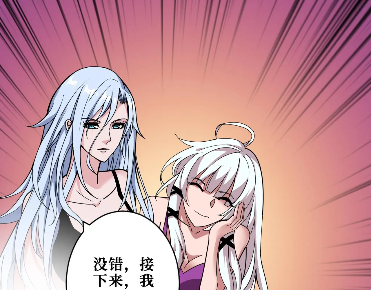 第358话人中狗 第43页