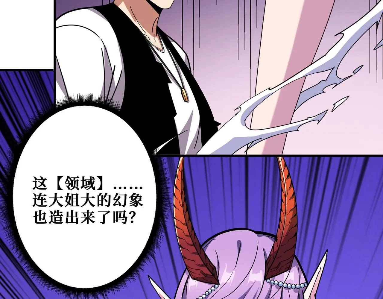 第358话人中狗 第47页