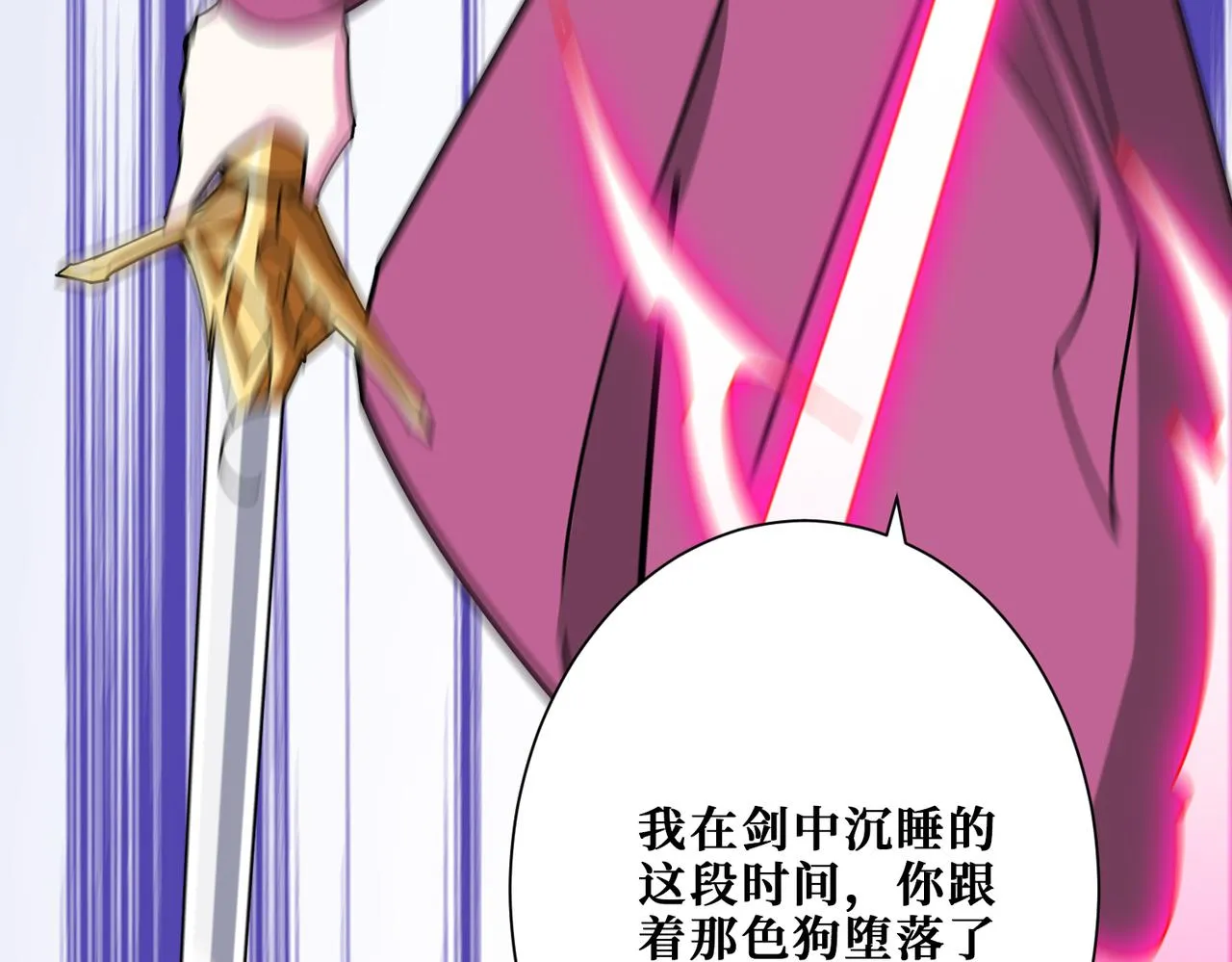 第358话人中狗 第56页