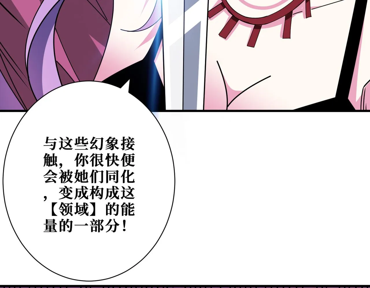第358话人中狗 第61页