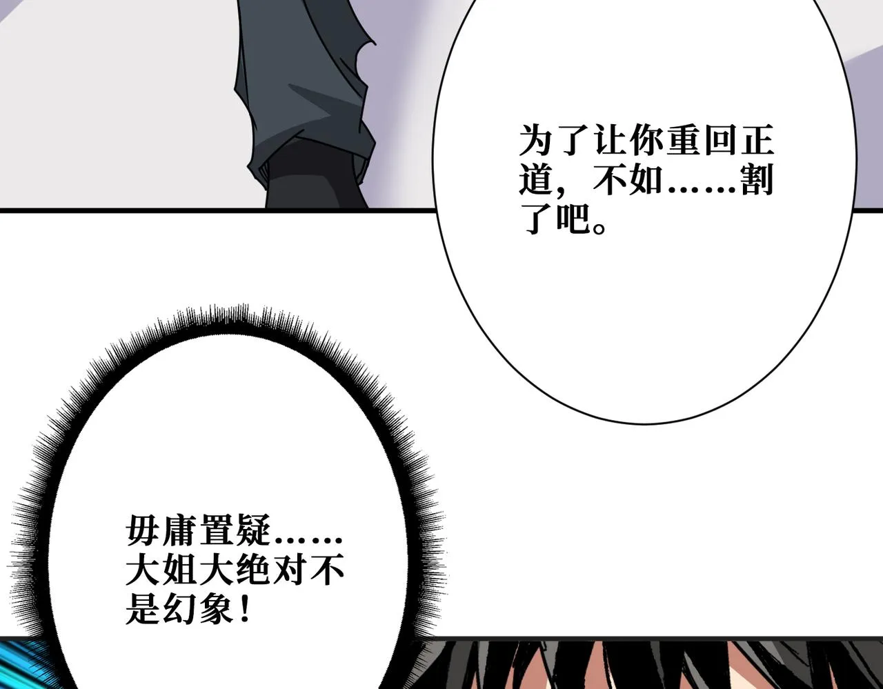 第358话人中狗 第64页