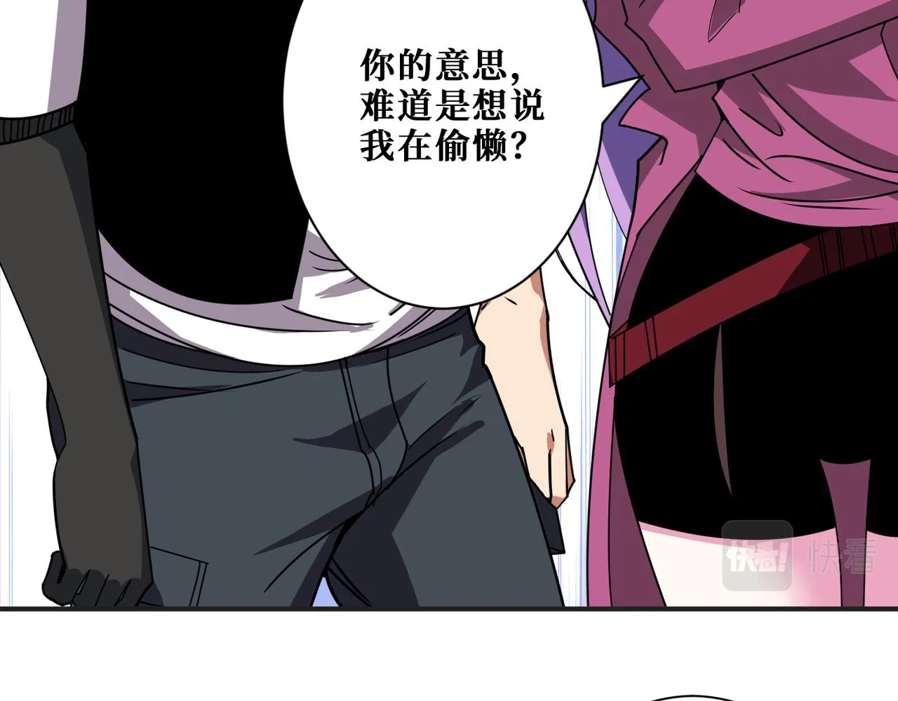 第358话人中狗 第68页