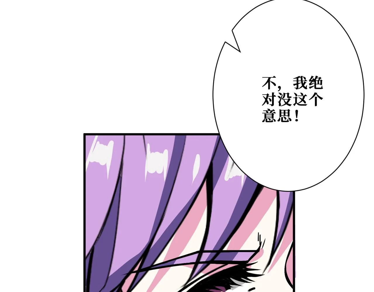 第358话人中狗 第69页