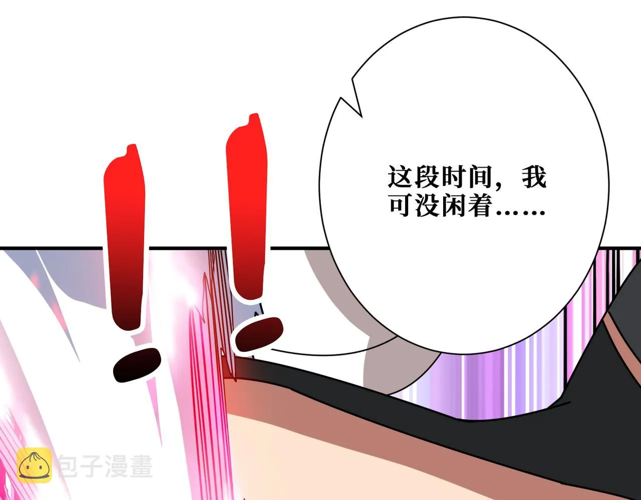 第358话人中狗 第72页