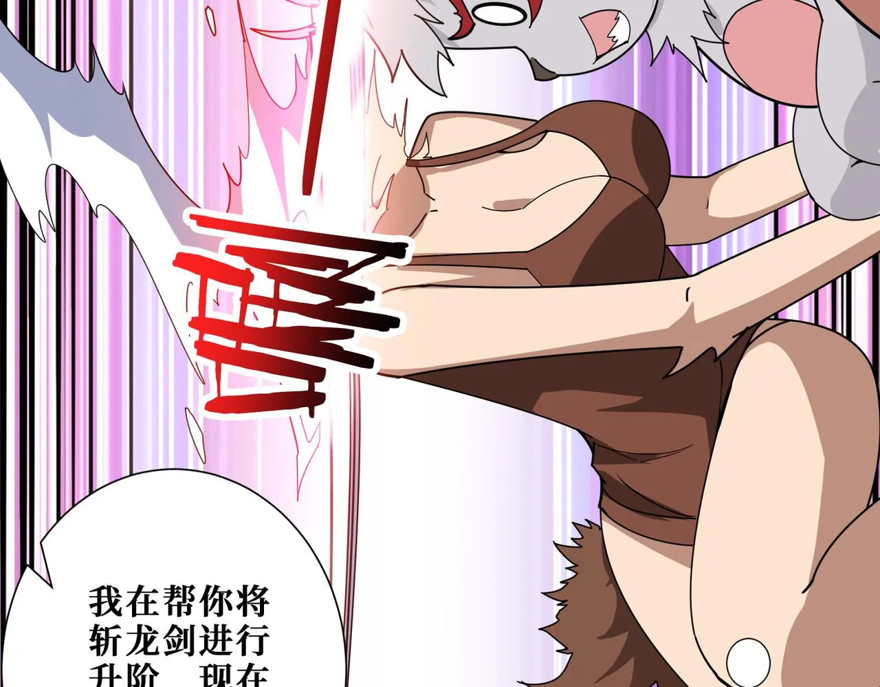 第358话人中狗 第74页