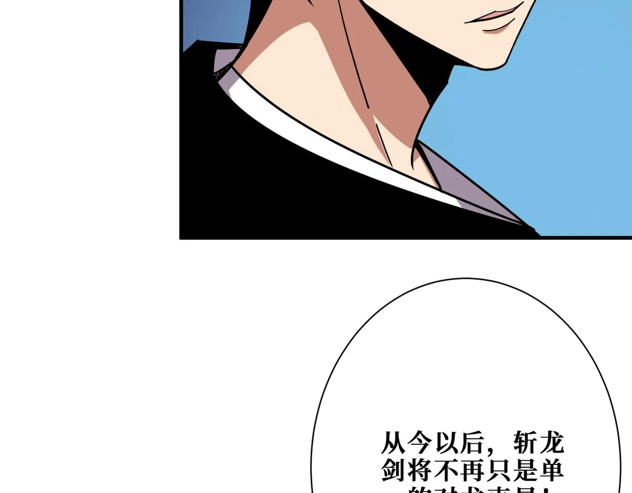 第358话人中狗 第77页