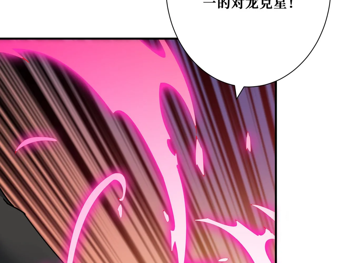 第358话人中狗 第78页