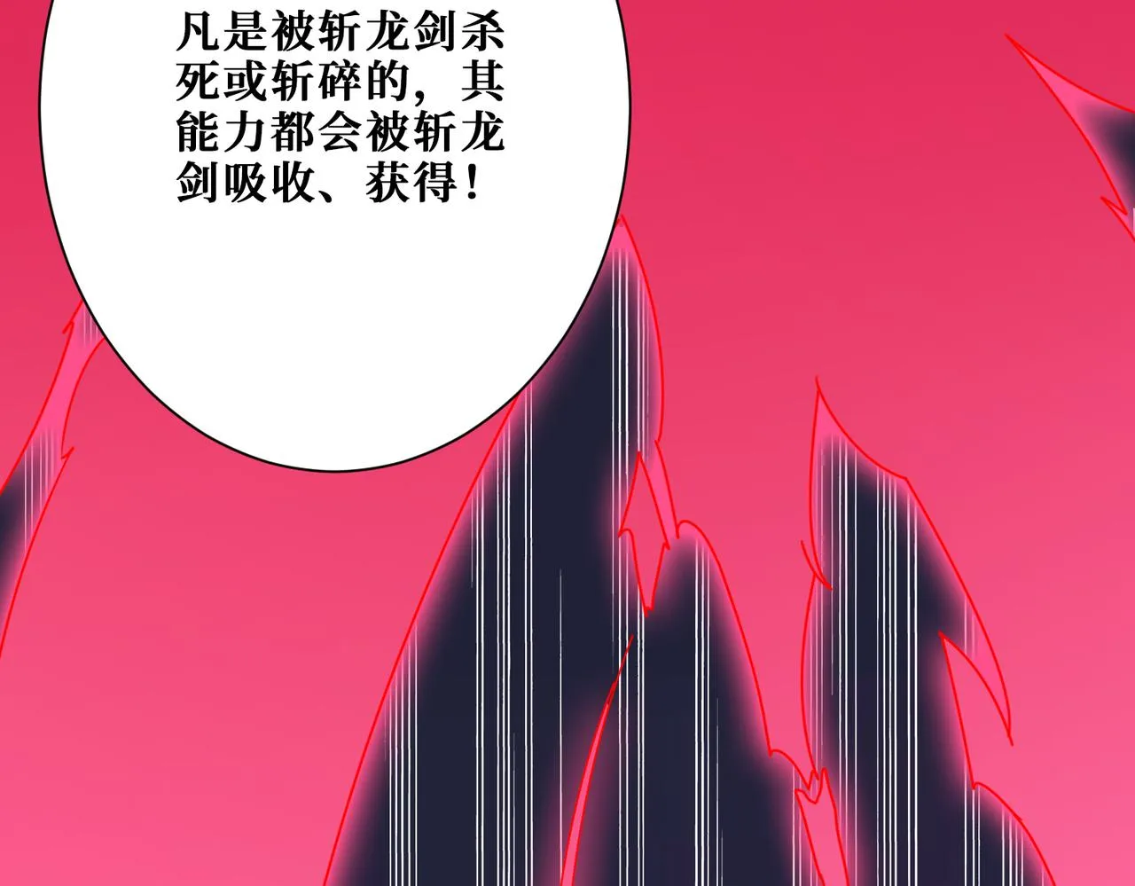 第358话人中狗 第80页
