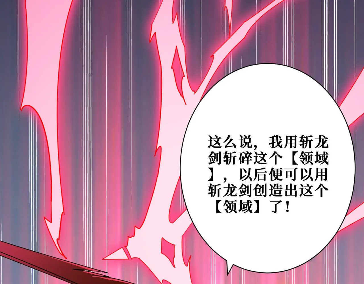 第358话人中狗 第82页