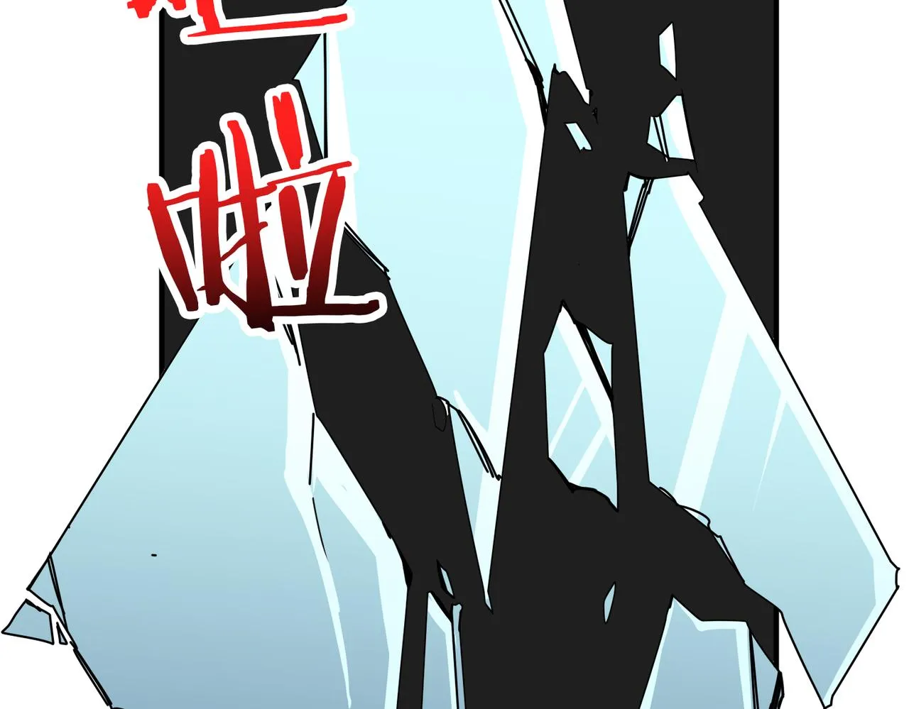 第358话人中狗 第86页