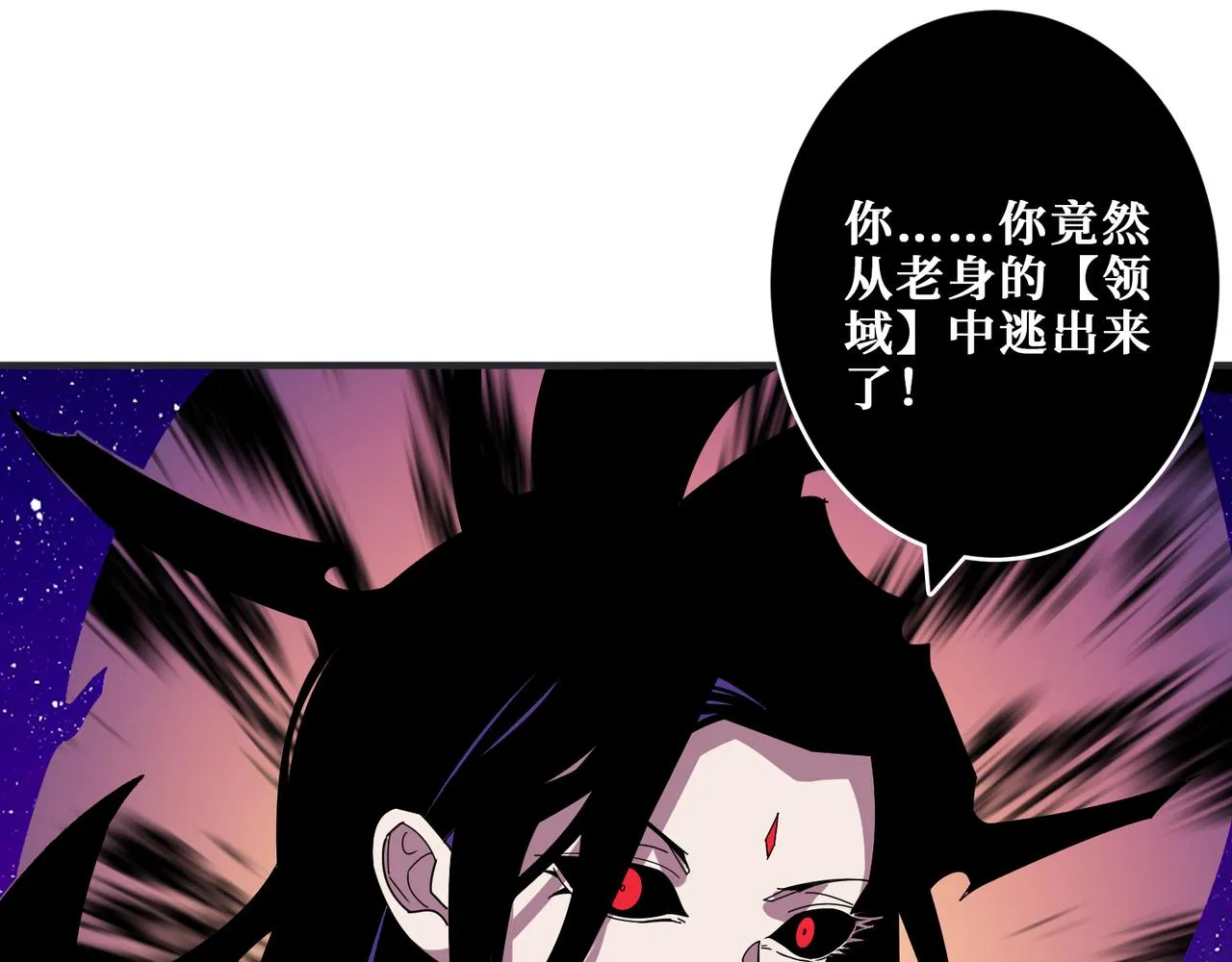 第358话人中狗 第90页