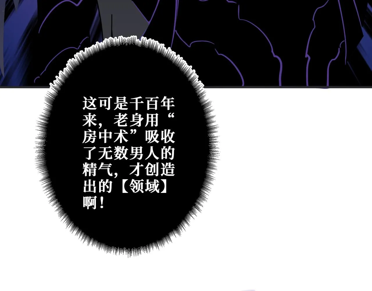 第358话人中狗 第92页