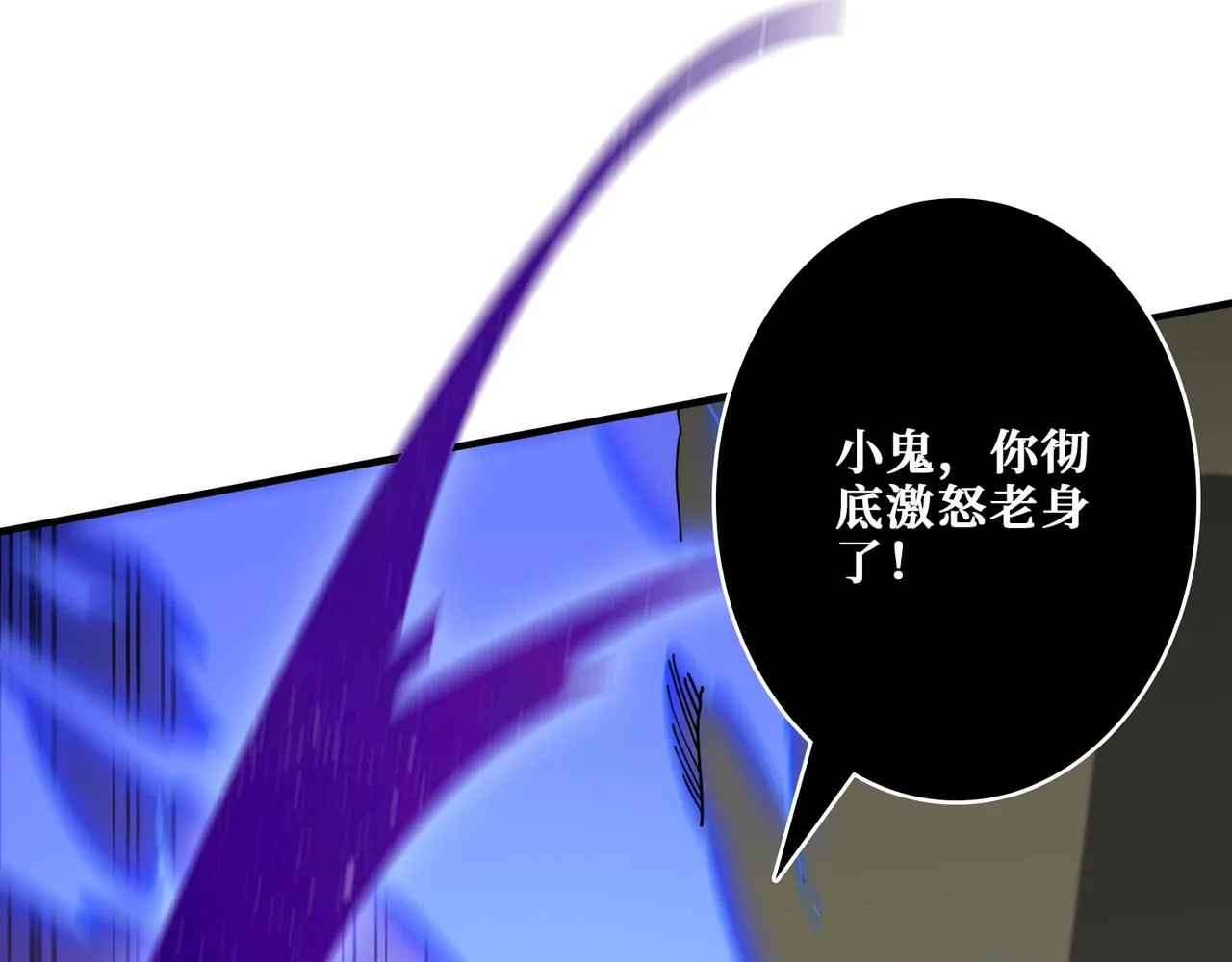 第358话人中狗 第93页