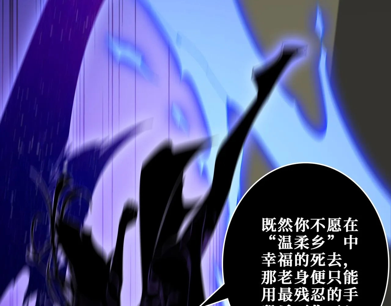第358话人中狗 第94页