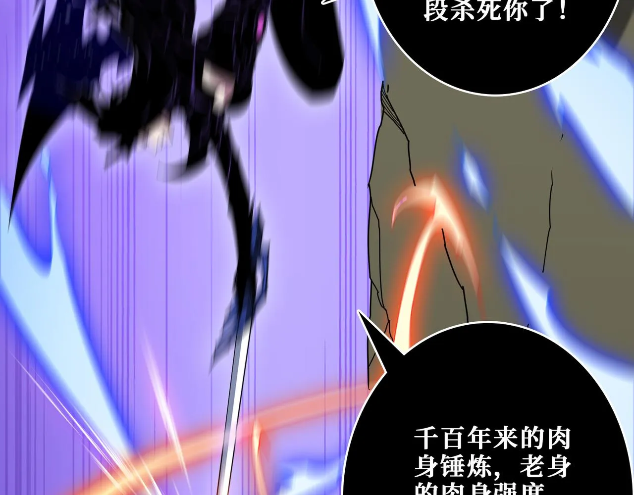 第358话人中狗 第95页