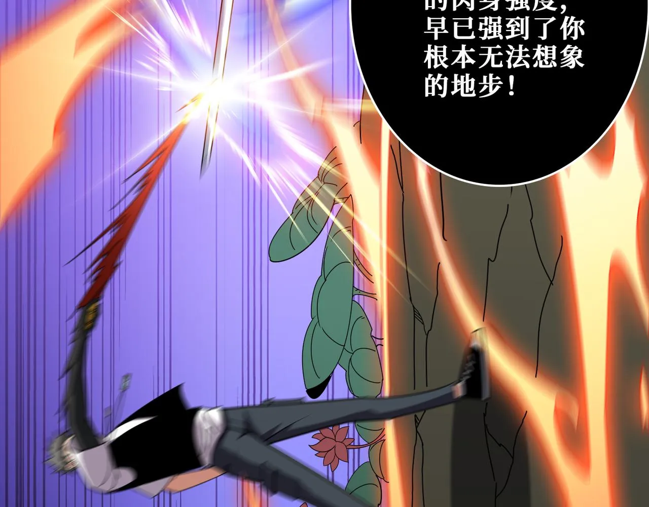 第358话人中狗 第96页