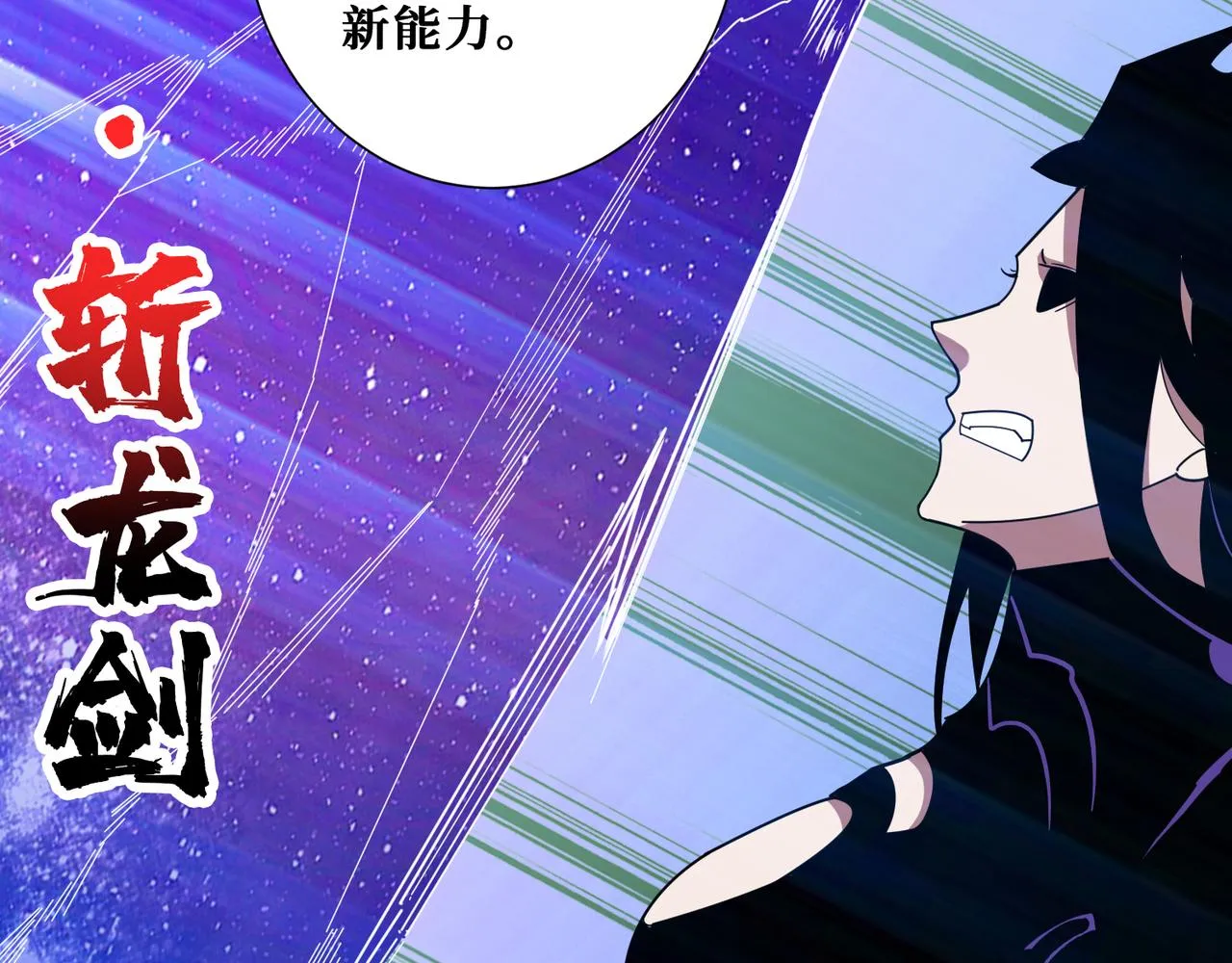 第358话人中狗 第99页