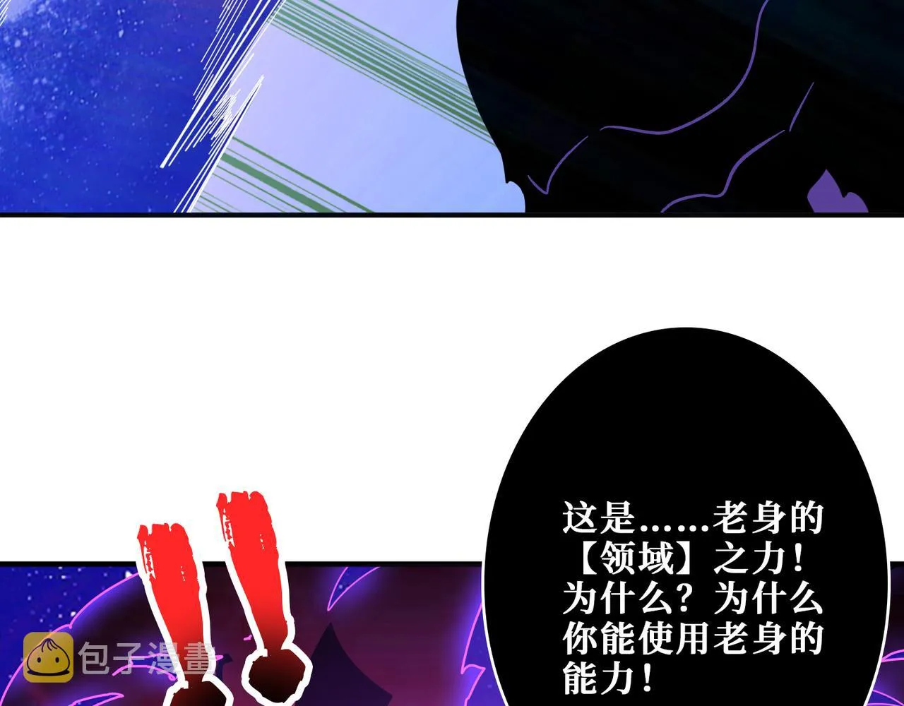 第358话人中狗 第100页