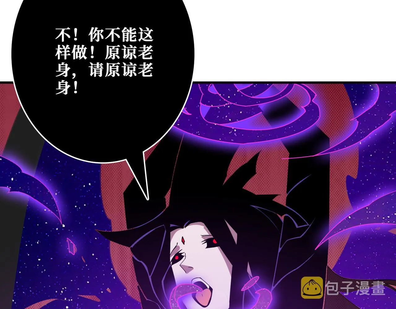 第358话人中狗 第104页