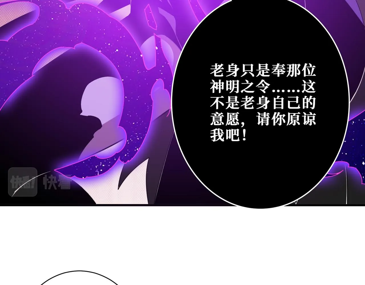 第358话人中狗 第106页
