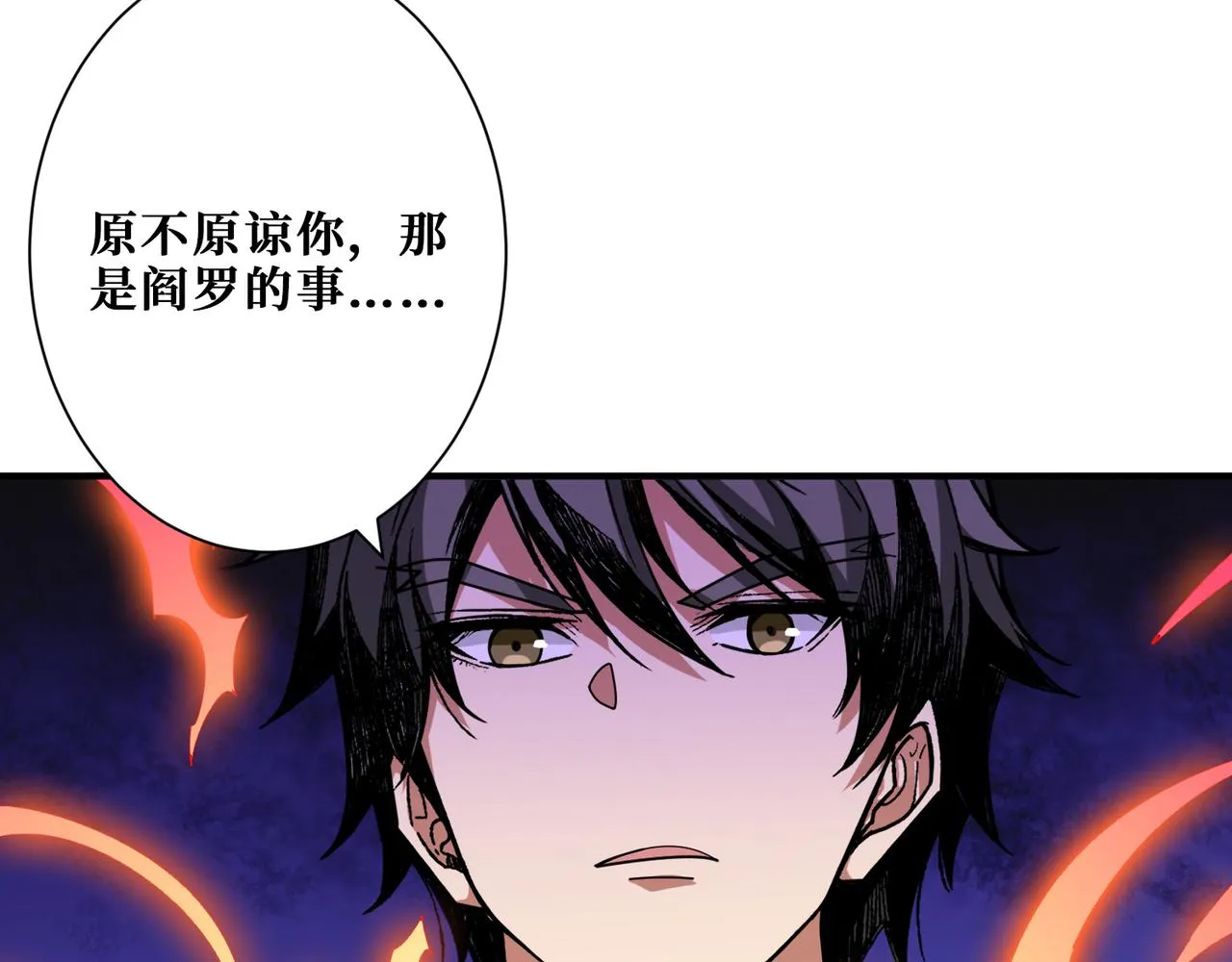 第358话人中狗 第107页