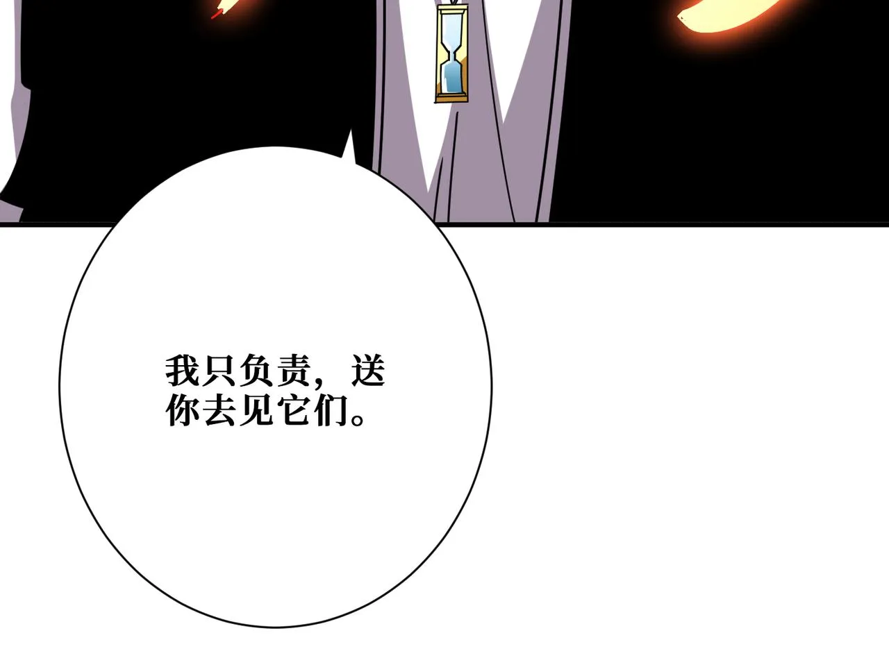 第358话人中狗 第109页
