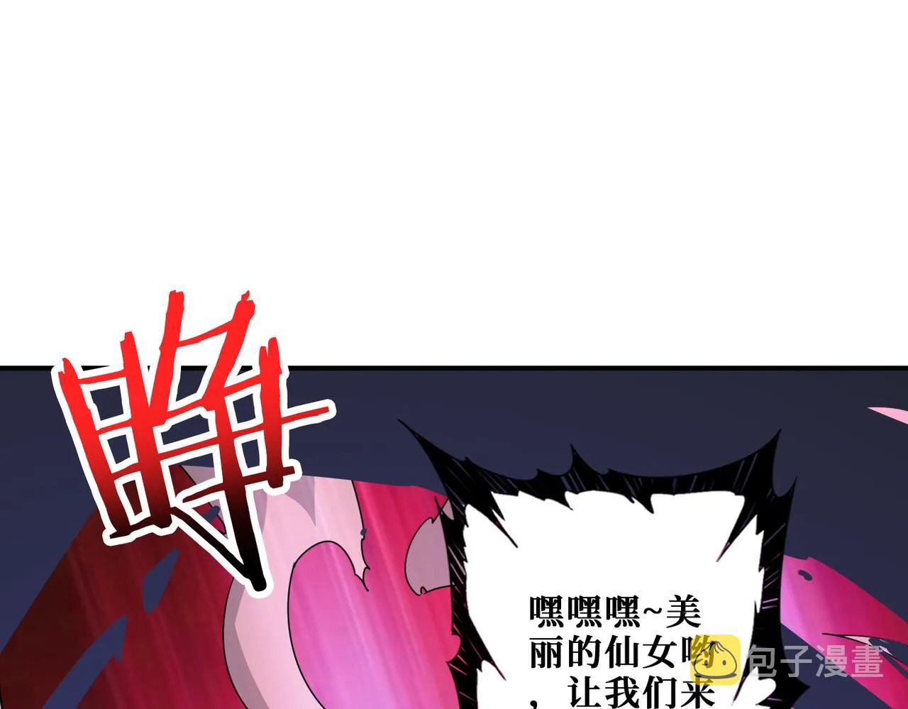 第358话人中狗 第110页