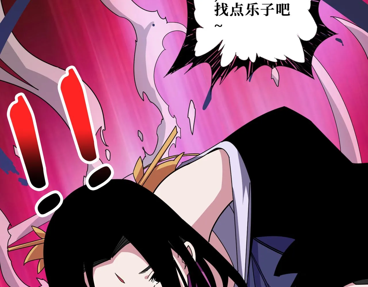第358话人中狗 第111页
