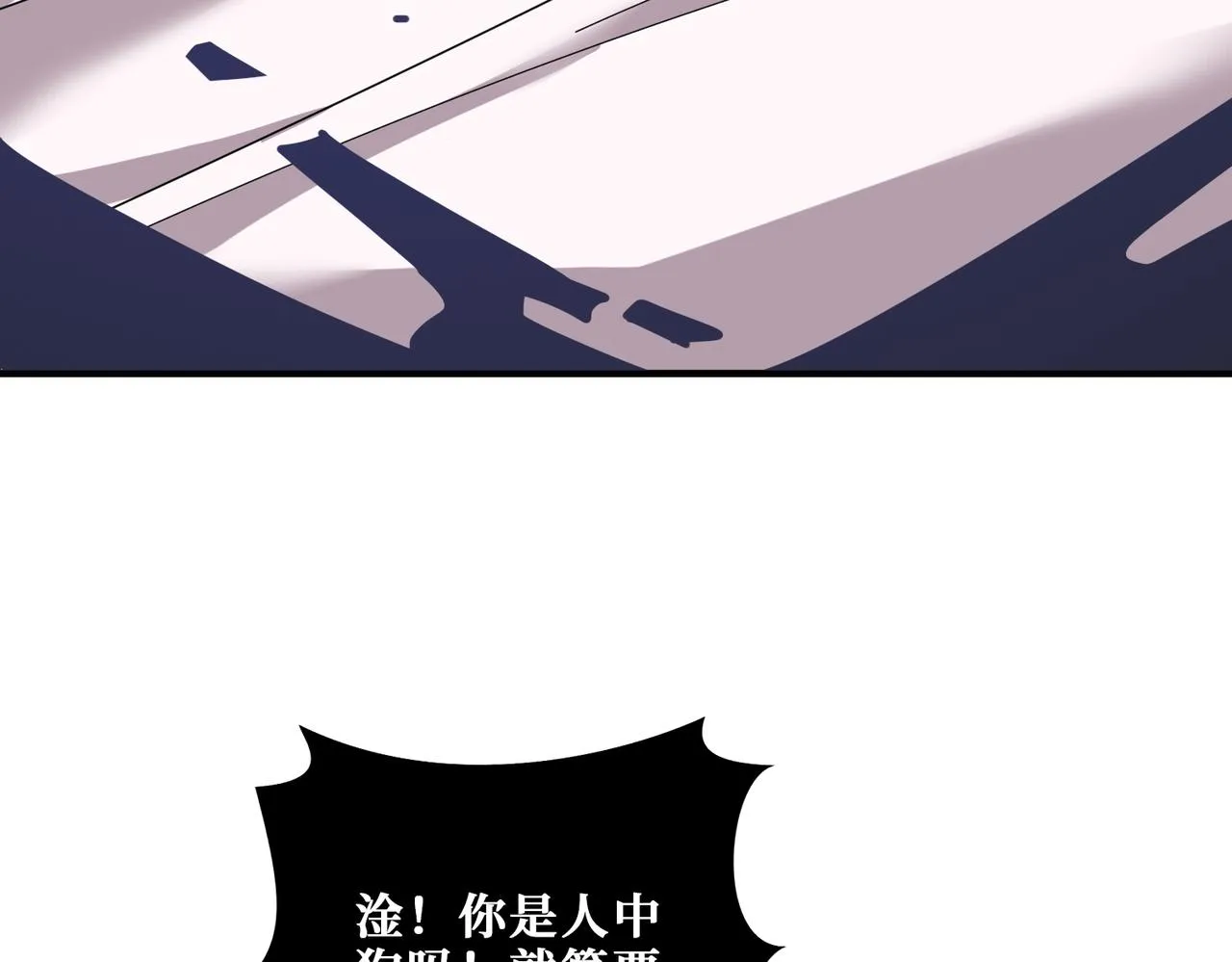 第358话人中狗 第113页