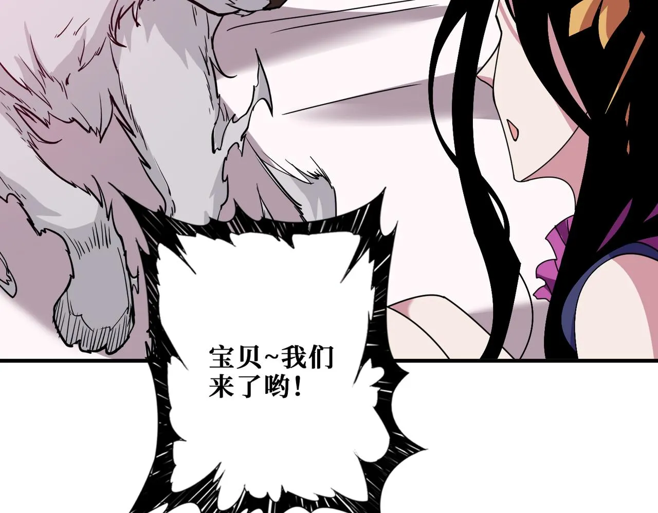 第358话人中狗 第116页