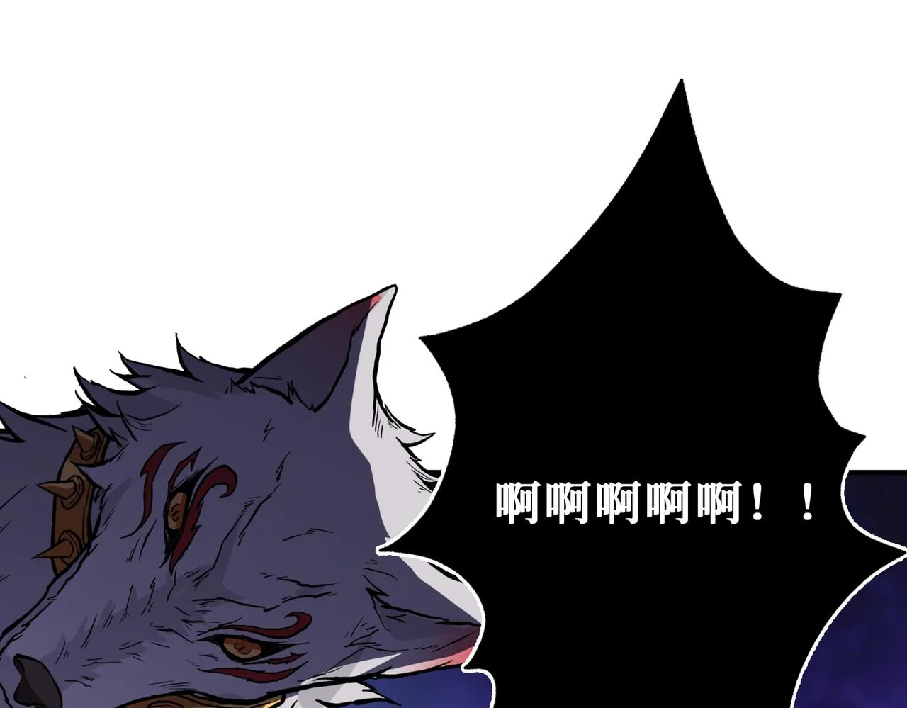 第358话人中狗 第118页