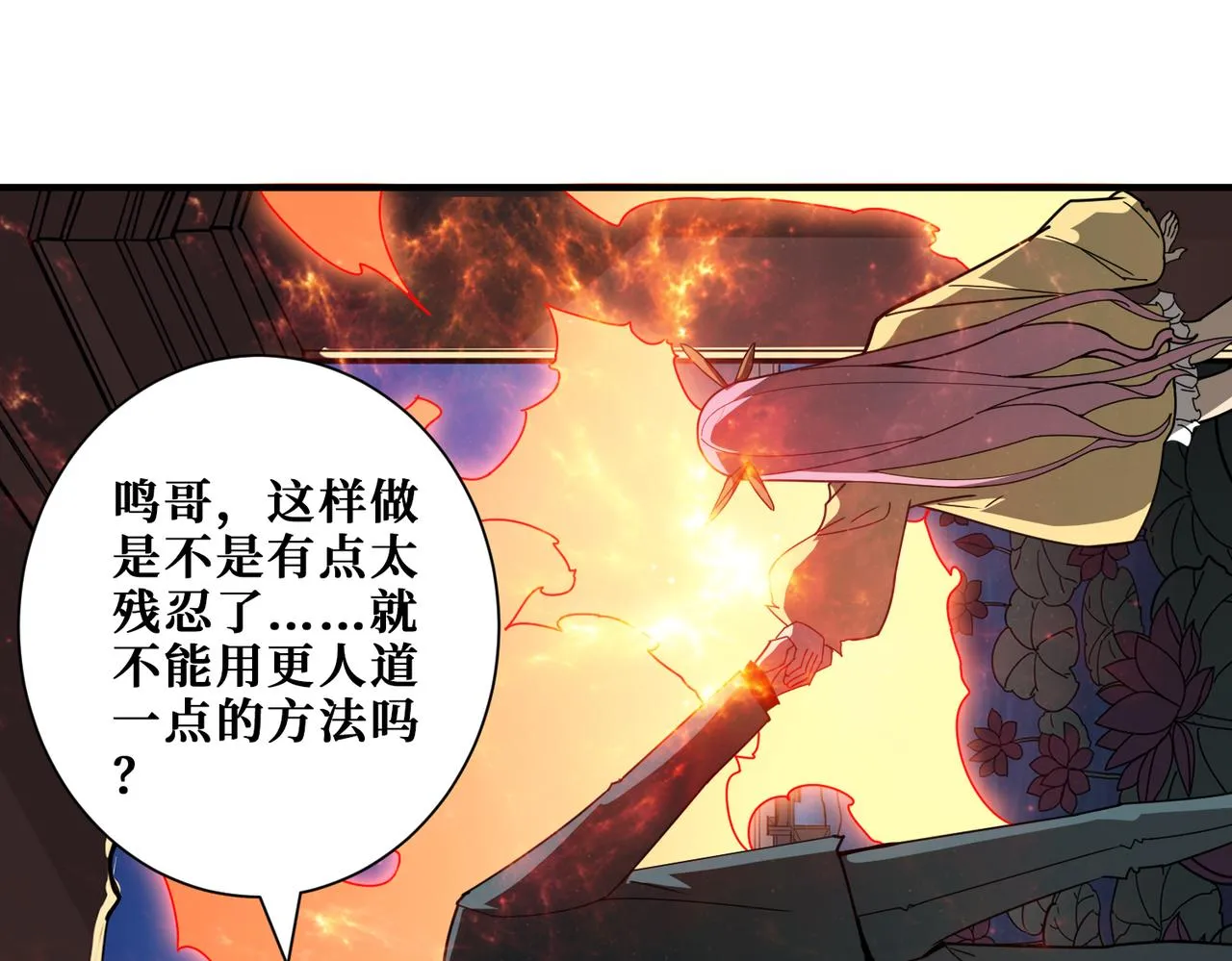 第358话人中狗 第126页