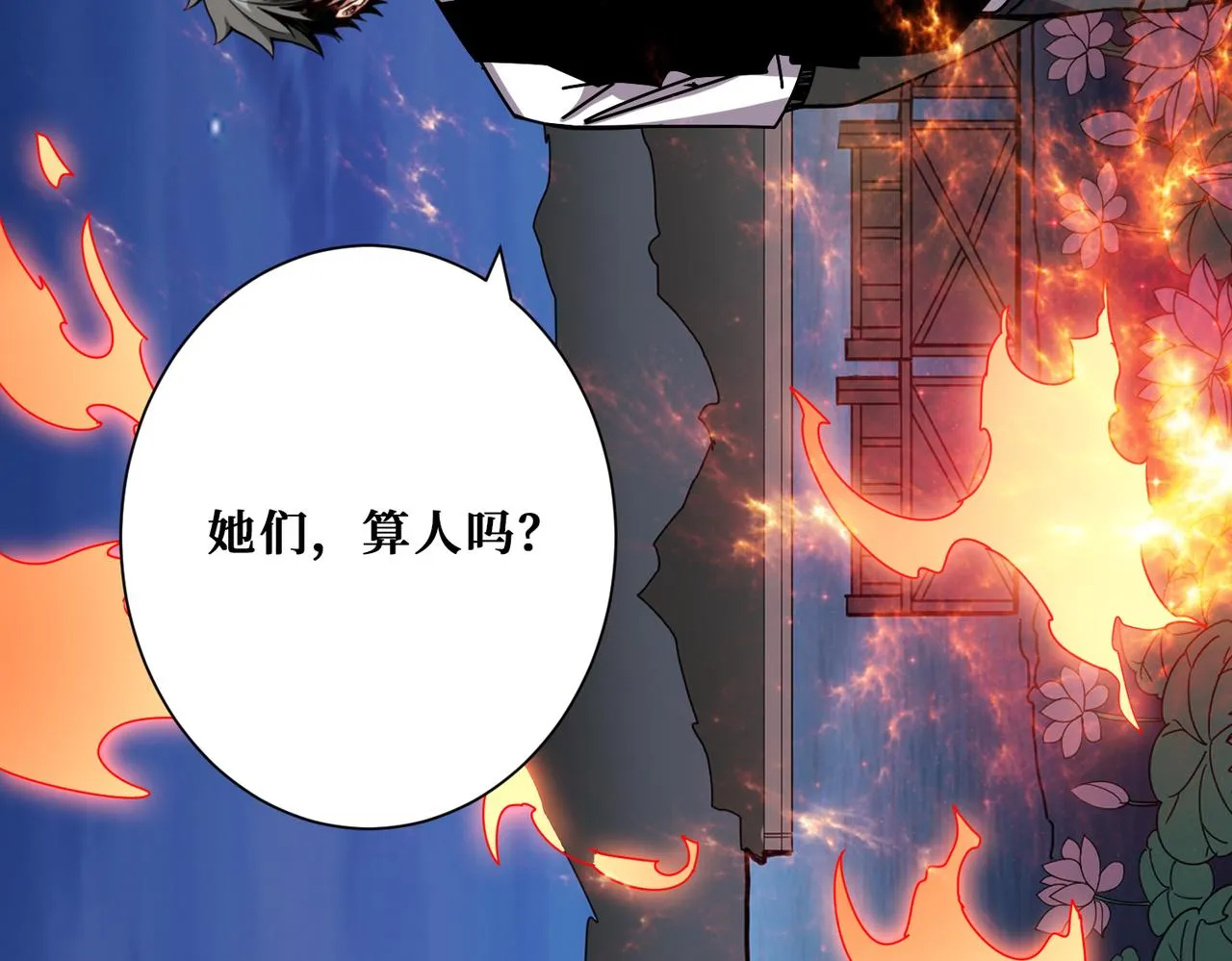 第358话人中狗 第128页