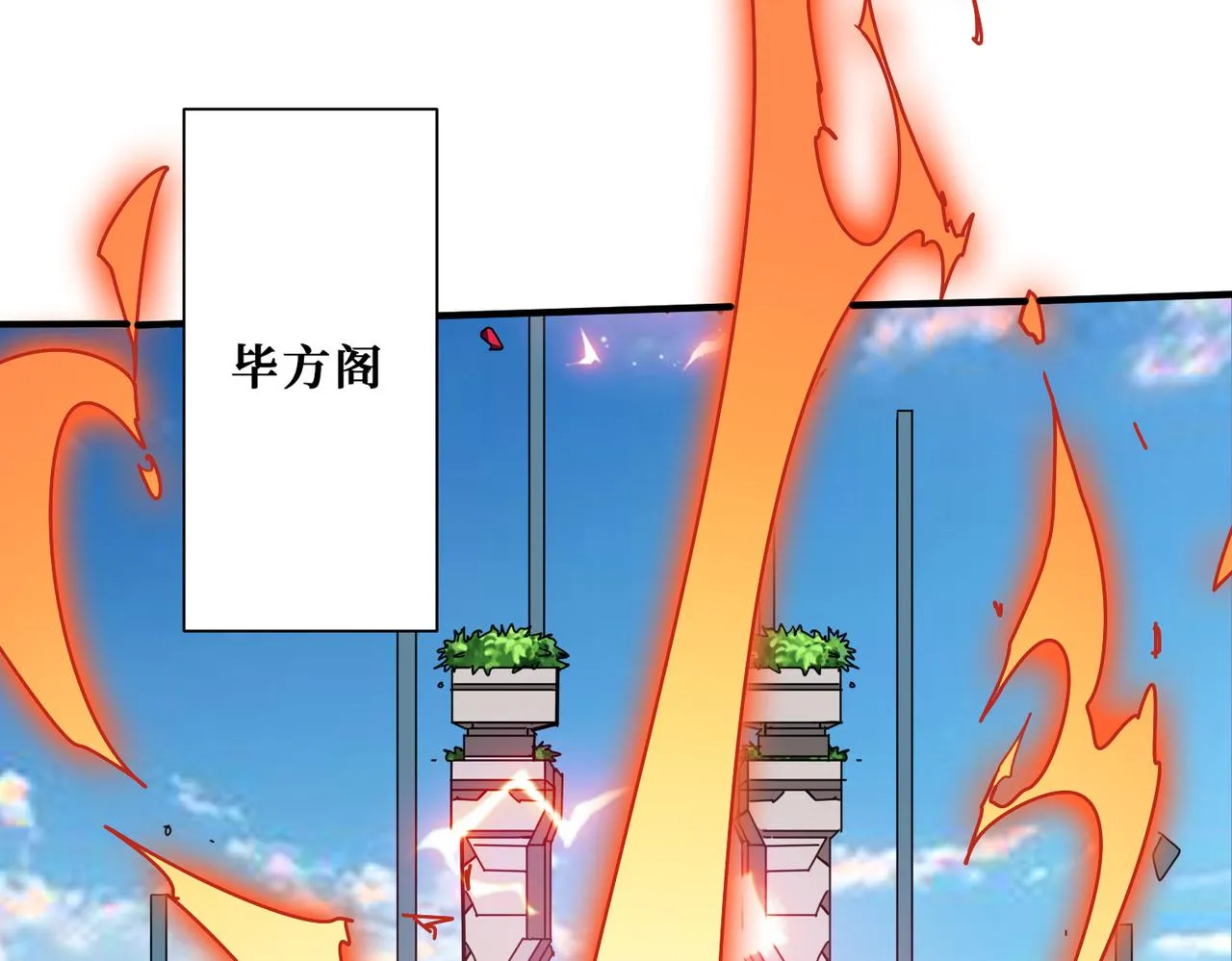 第358话人中狗 第131页